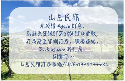 Hengchun Old Town Bed & Breakfast | Mountains Inn