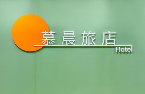 Cianjin District Hotel | Mu Chen Hotel