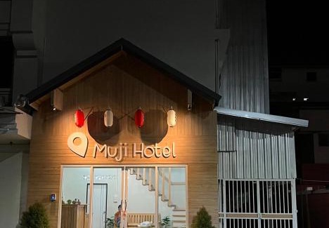Downtown Krabi Hotel | Muji Hotel KrabI