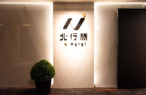Zhongzheng Hotel | N Hotel