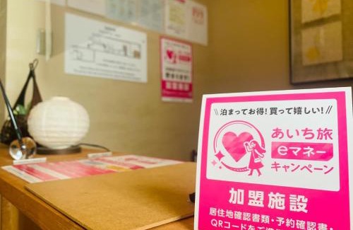 Nakamura House | Nagoya - House/Vacation STAY 47242