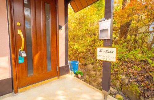 Nasu House | Nasugun - House - Vacation STAY 15881