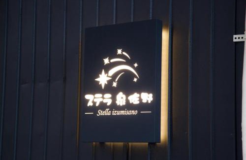 Izumisano Villa | NewOpen/Stella Izumisano/泉佐野駅徒歩3分【一棟貸切】関西空港まで 8分