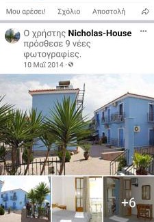 Petra House | Nicholas House