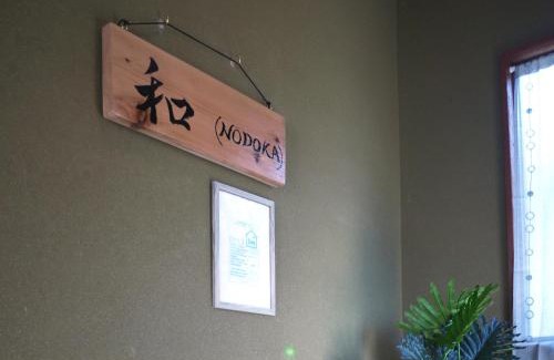 Nikko Apartment | Nikko PRIVATE INN WA NODOKA