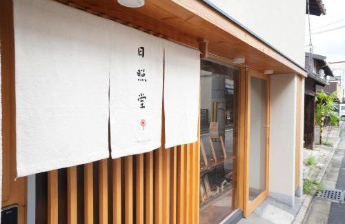 Shimogyo House | Nishodo Machiya HIKARU GOJO