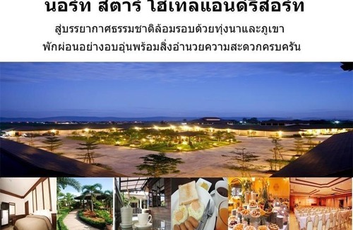 Chiang Rai Hotel | North star hotel and resort