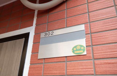 Urayasu Apartment | Oceans Residence Urayasu - Vacation STAY 18419