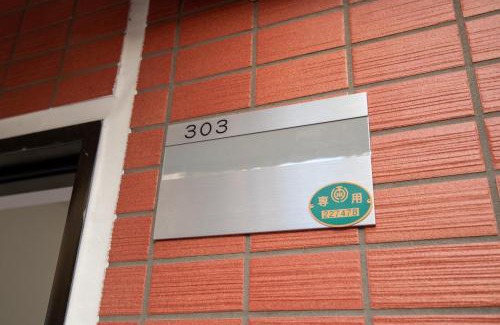 Urayasu Apartment | Oceans Residence Urayasu - Vacation STAY 18420