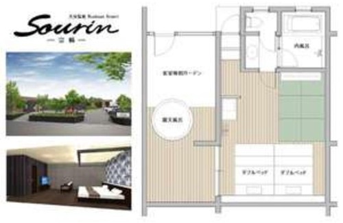 Oita Hotel | Oita Onsen Business Resort Sourin - Vacation STAY 73383v