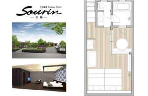 Oita Hotel | Oita Onsen Business Resort Sourin - Vacation STAY 73386v