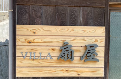 Nushima House | Old folk house VILLA Ogiya/Minamiawaji Hyōgo