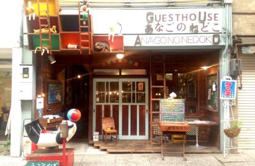 Onomichi House | Onomichi Guest House Anago-no-Nedoko