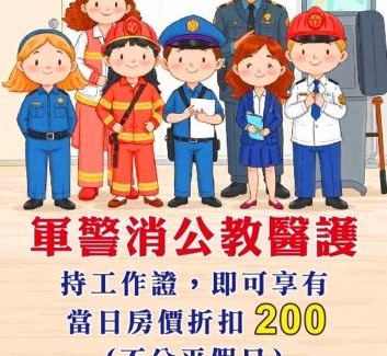 Kaohsiung Hotel | OUGE Motel - Fengshan