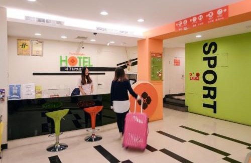 Hsinchu City Centre Hotel | Persimmon Hotel