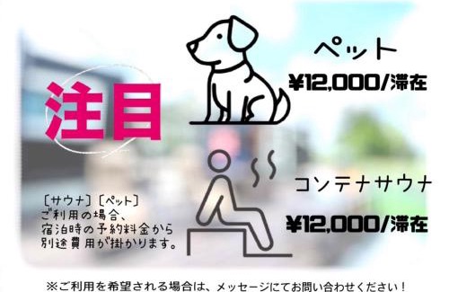 Shirogane Onsen House | Pet-friendly C Hotel Biei Shirogane