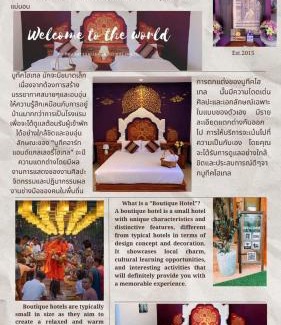 Mueang Kao Hotel | Phiphu Art and Gallery Boutique Sukhothai