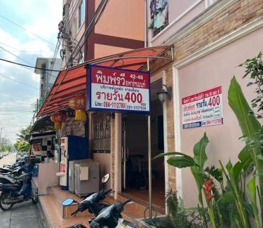 Ramkhamhaeng Apartment | Pimravee Apartment (Yaek 8)