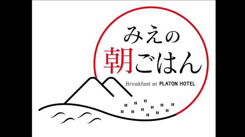 Yokkaichi Hotel | Platon Hotel Yokkaichi