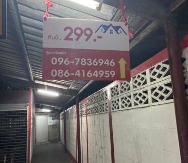 Lak Si Other | PTts