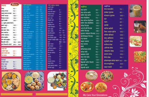 Malpura Hotel | Pujara Hotel