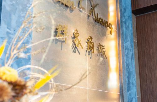 Old Town Hotel | Qun Xiang Hotel