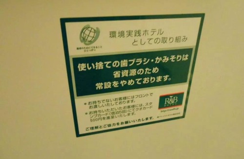 Kumagaya Hotel | R&B Hotel Kumagaya Ekimae - Vacation STAY 40478v