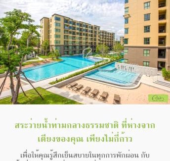 Cha-am Apartment | Rain ChaAm-HuaHin JN