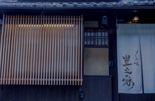 Nakagyo Ward House | Rent a Kyoto townhouse with a garden to experience/Kyoto Kyōto