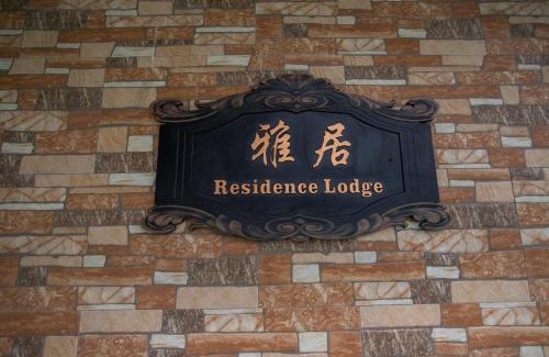 Garapan Hotel | Residence Lodge