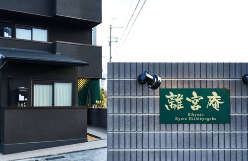 Ukyo Ward Apartment | Rikyuan Kyoto Nishikyogoku Room B/Kyoto Kyōto