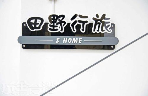 Huxi Bed & Breakfast | S-Home