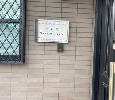 Takaramachi Apartment | S & K Garden House