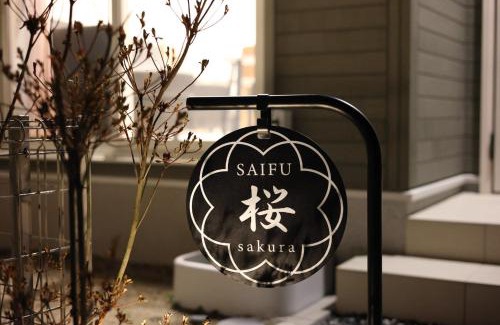 Dazaifu House | Saifu Sakura - Vacation STAY 51797v