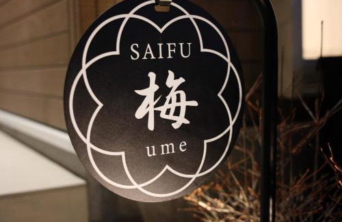 Dazaifu House | Saifu Ume - Vacation STAY 52782v