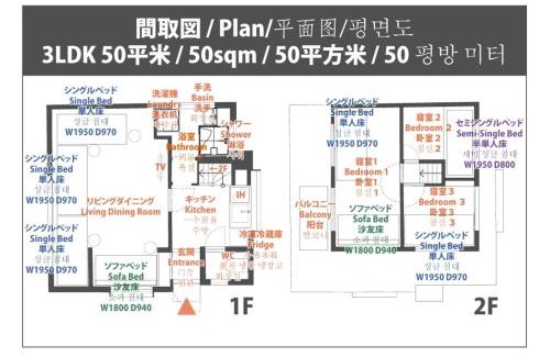 Yoyogi Apartment | Satellite Hotel Yoyogi Sangubashi サテライトホテル代々木参宮橋