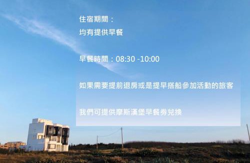 Magong House | Sea House Diary Homestay