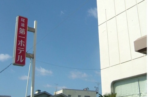 Onomichi Hotel | Semidouble room vs | Room only plan/Onomichi Hiroshima