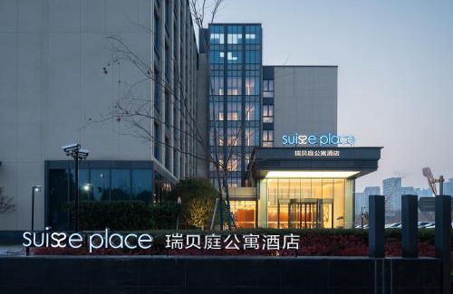 Jiading Hotel | Shanghai Jiading New Town Suisse Place Apartment Hotel