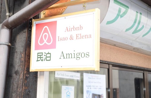 Onomichi House | Share House Amigos