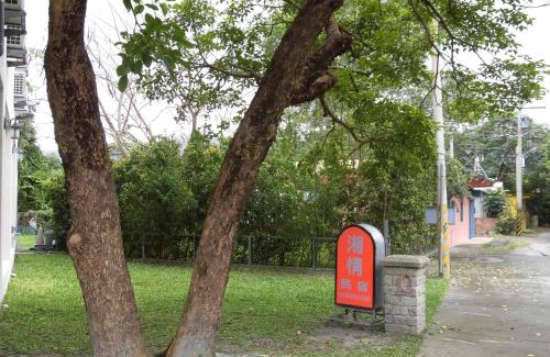 Shoufeng House | Shiang Ching Home Stay