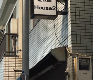 Shiba Apartment | Shiba inn 芝公園House2