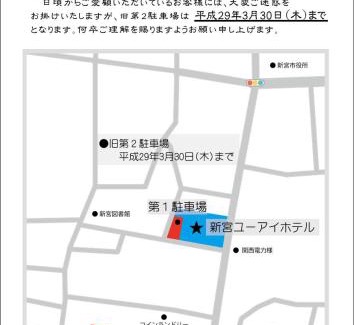 Kiho-cho Hotel | Shingu UI Hotel