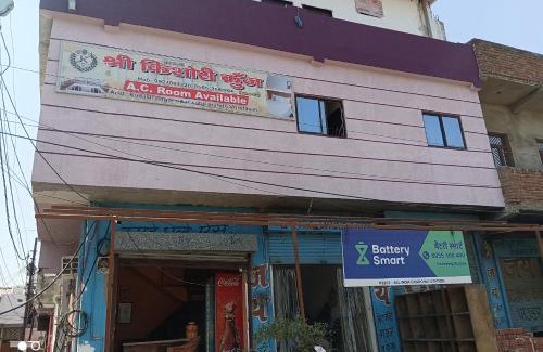 Vrindavan House | Shri kishori kunj, home stay