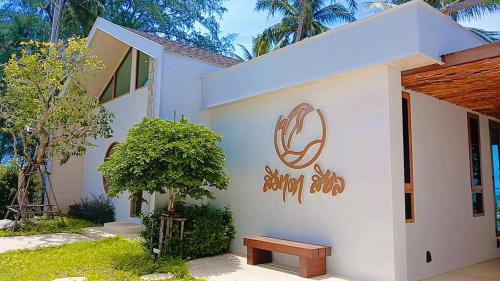 Sichon Resort | Simada Resort&Cafe - สิมาดา สิชล