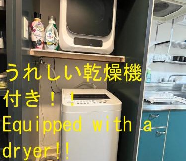 Minami-ku Apartment | skyroom ijiri