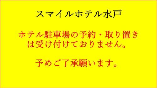 Mito Hotel | Smile Hotel Mito