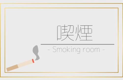 Yonago Hotel | Smile Hotel Yonago - Vacation STAY 97630v