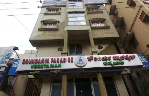 Narasapura Hotel | Soundarya Hotel