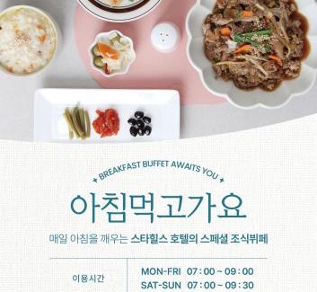 Sogong-dong Hotel | Starhills Hotel